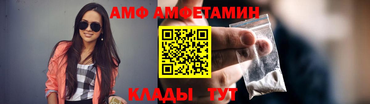 Amphetamine 97% Калач-на-Дону