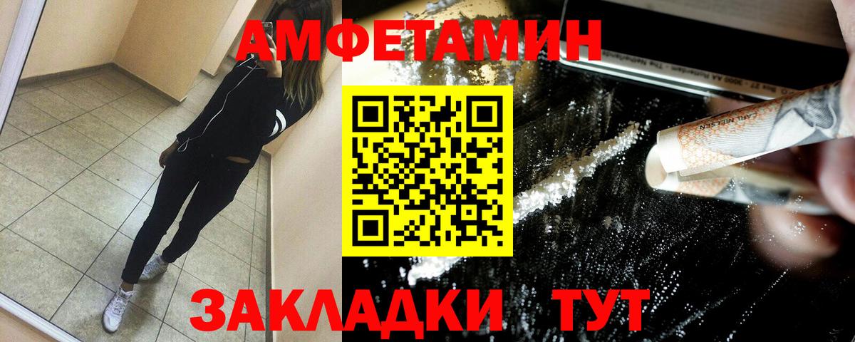 АМФЕТАМИН 98%  Вход с VPN  Калач-на-Дону 
