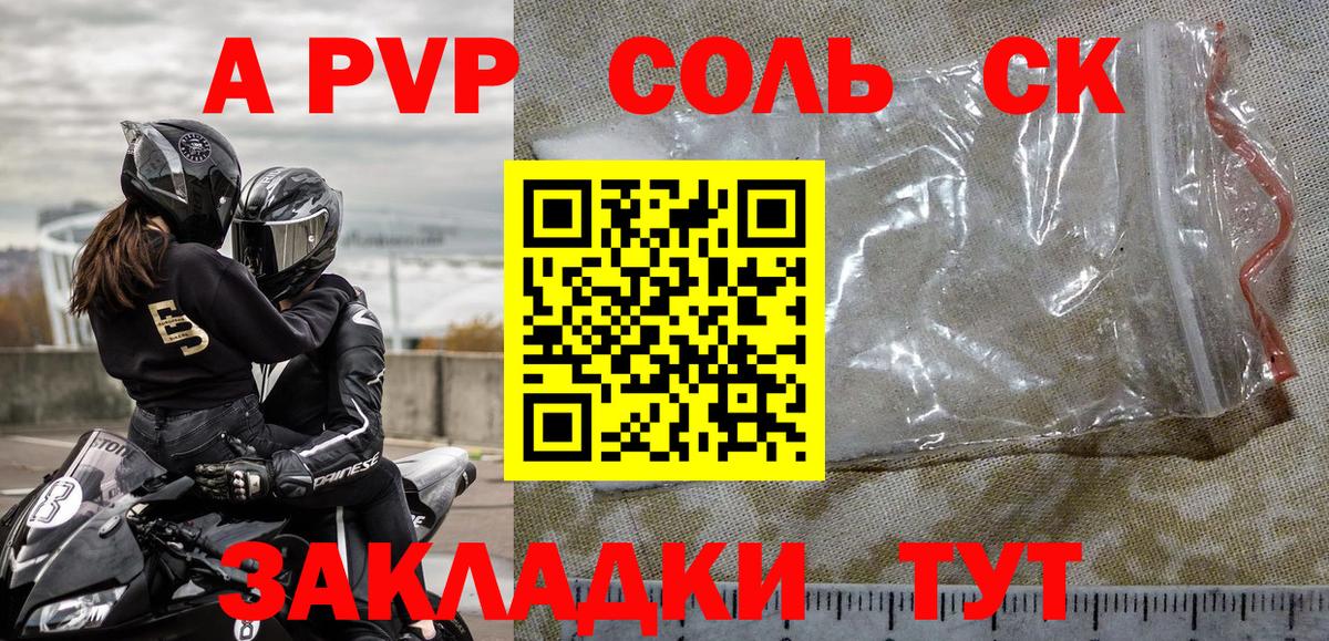 Alpha-PVP СК КРИС Калач-на-Дону