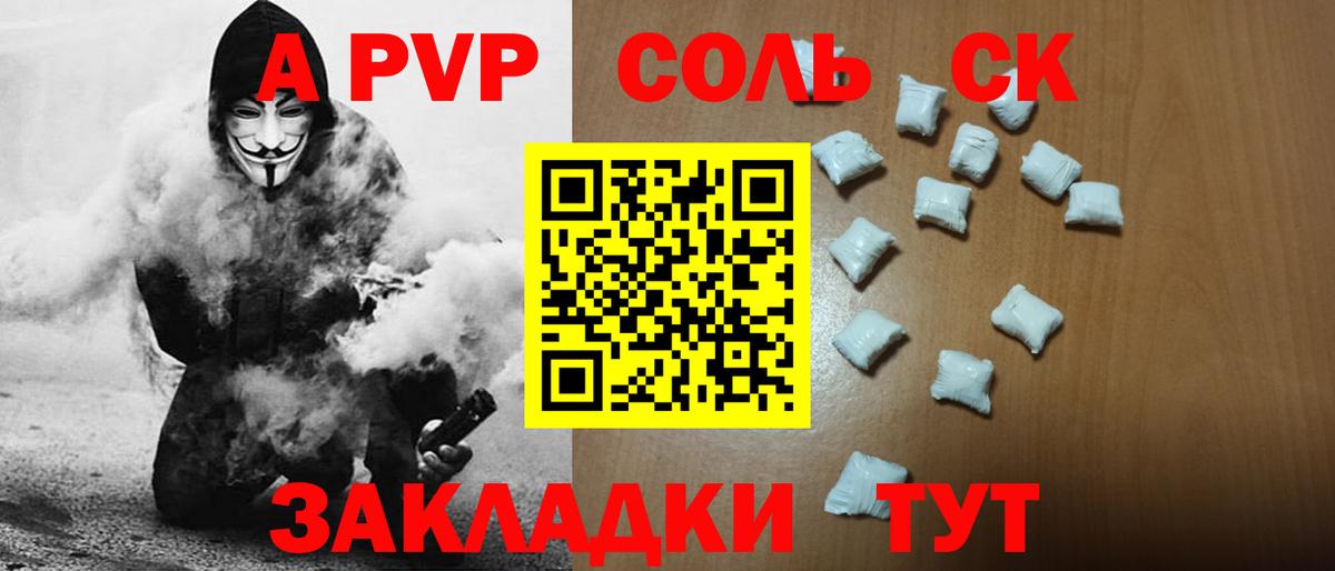APVP кристаллы  APVP крисы CK  Калач-на-Дону  A PVP кристаллы  Вход с VPN 