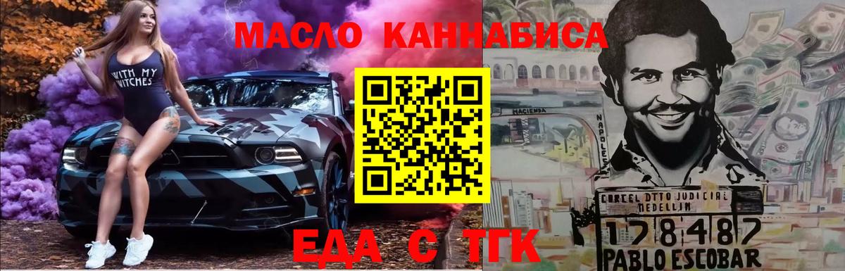 Cannafood марихуана  Вход с VPN  Калач-на-Дону 