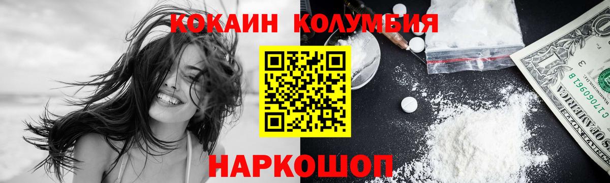 Калач-на-Дону  COCAIN 97%  Вход с VPN  КОКАИН  КОКАИН 97% 