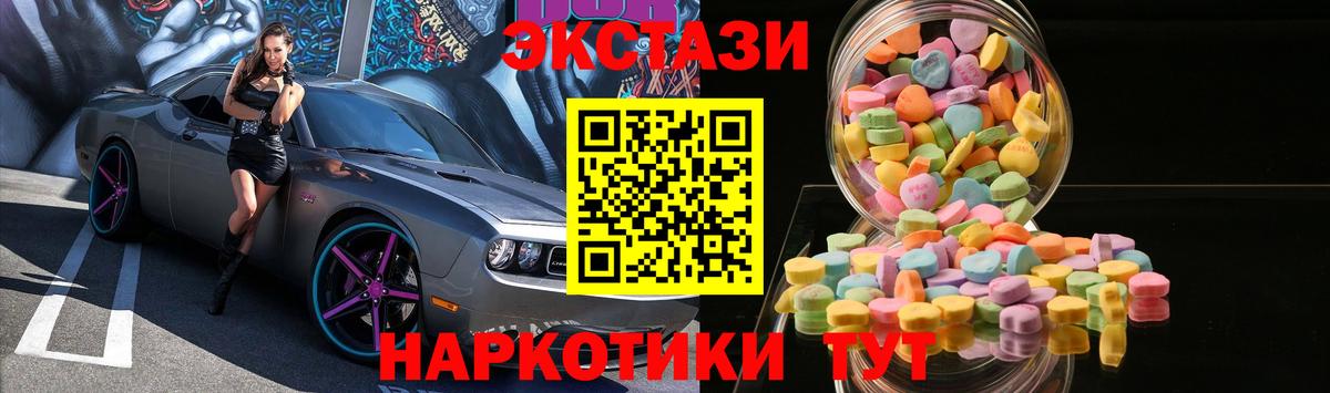 Ecstasy диски  МЕГА вход  Калач-на-Дону  Вход с VPN  Экстази таблы 
