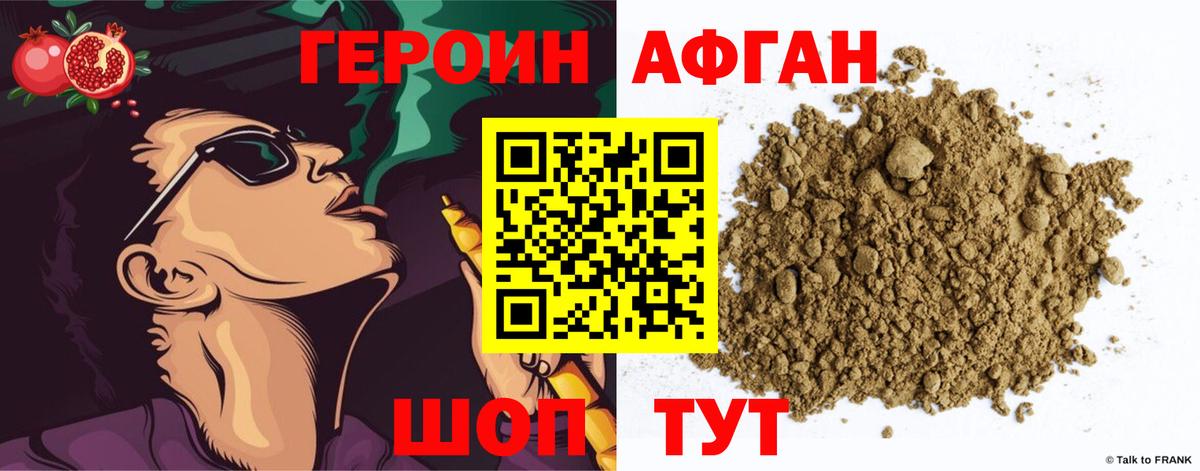 Героин  Вход с VPN  Калач-на-Дону  Героин хмурый 