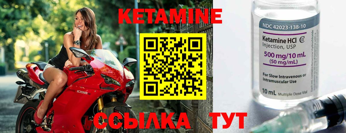 Кетамин VHQ Калач-на-Дону