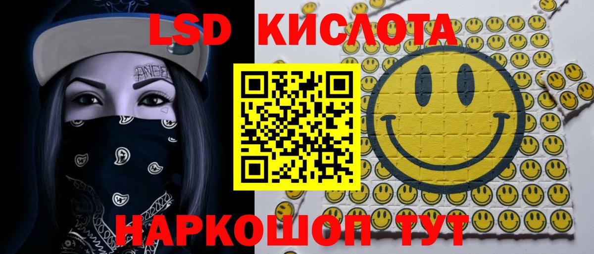 LSD-25 экстази кислота Калач-на-Дону