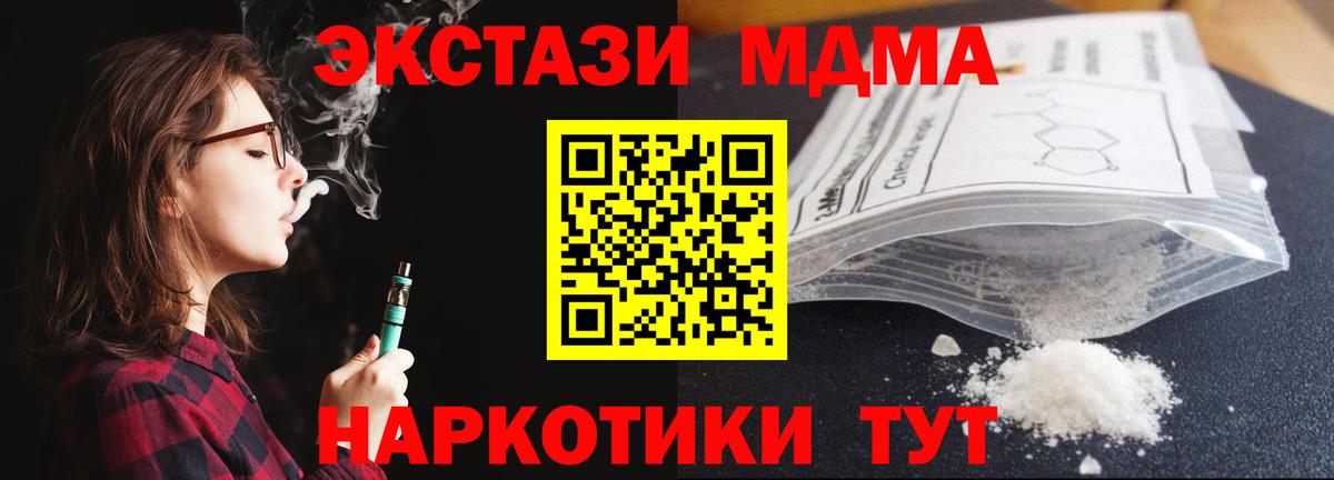 Калач-на-Дону  MDMA  Вход с VPN  МДМА кристаллы  MDMA VHQ 