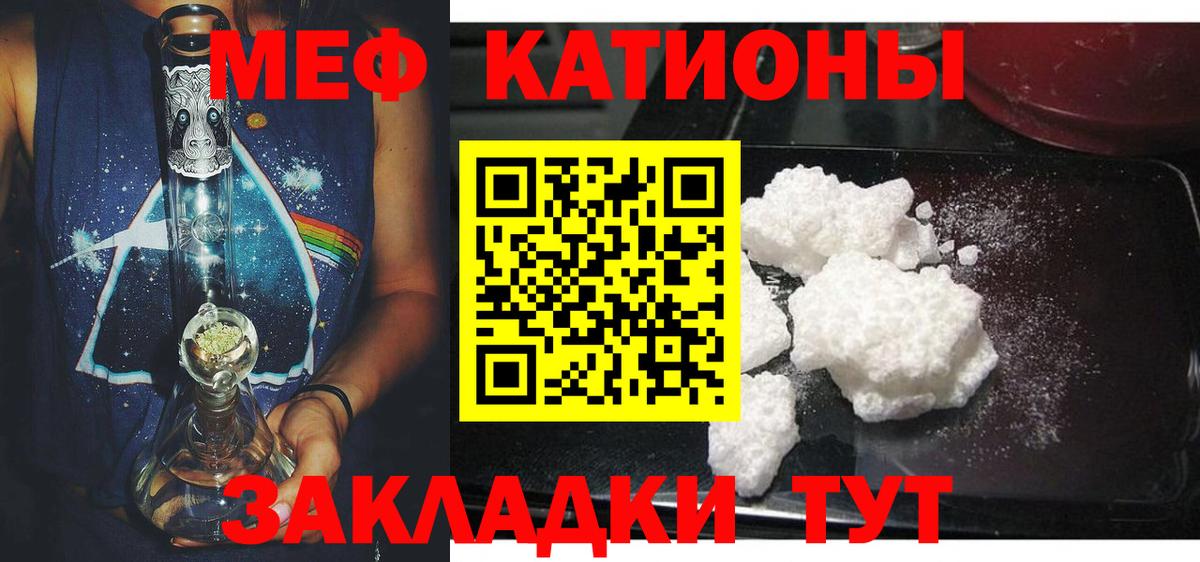 МЯУ-МЯУ  МЕФ 4 MMC  Вход с VPN  МЕФ  Калач-на-Дону  Меф мука 