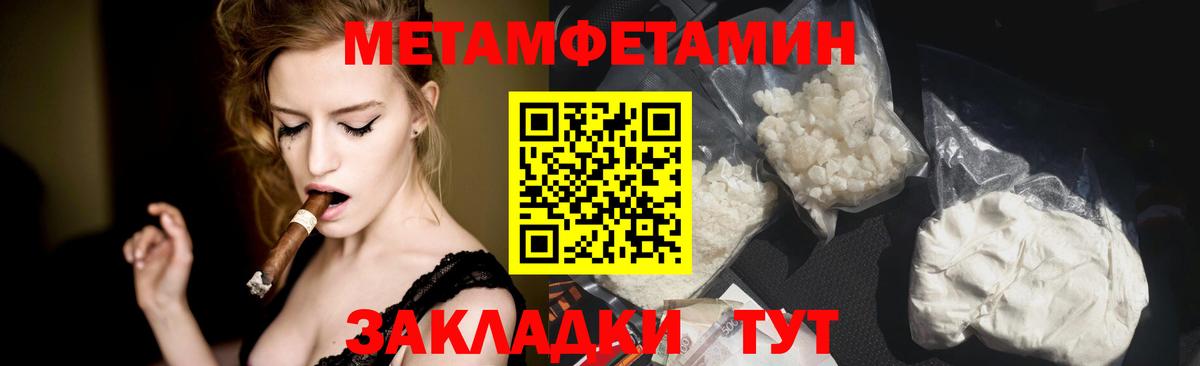 Первитин винт  Вход с VPN  Калач-на-Дону  Первитин винт 