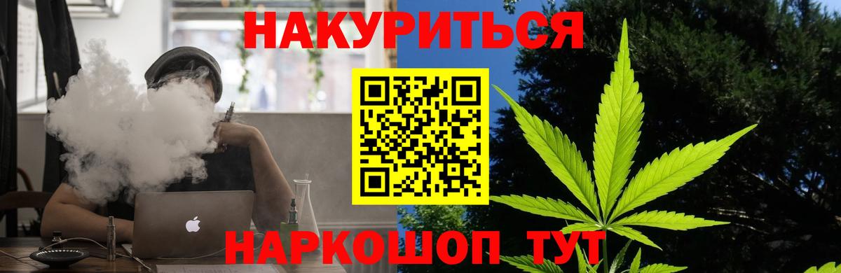 Канабис сатива Калач-на-Дону